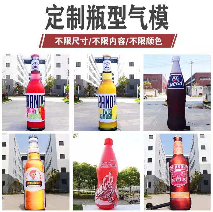 吉林饮料厂定制大型广告气模